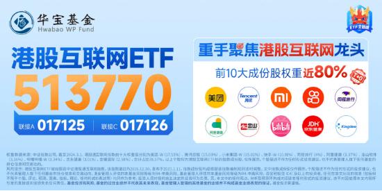 AI科技盛宴！4900亿算力龙头涨停 电子ETF（515260）涨近2%！外资尾盘加仓，中国海油再创新高！科网股又补涨