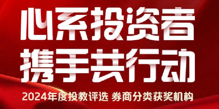 新浪财经最佳投教案例评选揭晓