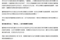 戴志坚任港交所代理行政总裁 如何承接“李小加式”改革？