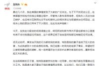 刘强东发表声明诚挚道歉 称将更努力投入到工作当中
