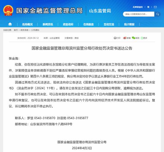 一纸禁业罚单背后的荒唐事：信贷员称工作需要“以贷转贷”被起诉、担保人履责后银行拒绝移除不良