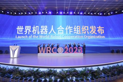 2023世界机器人大会在京开幕：开放创新 聚享未来