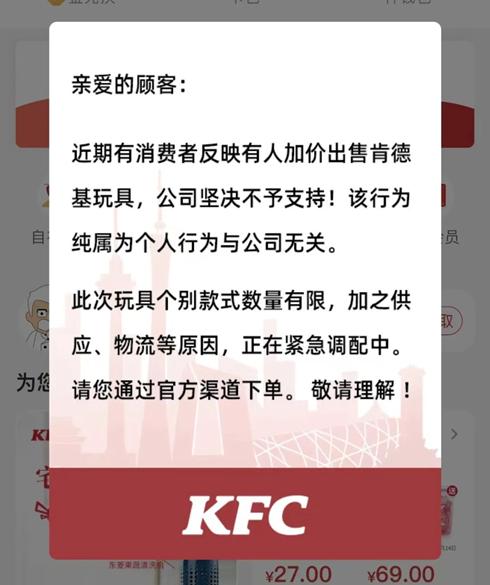 一鸭难求！KFC可达鸭二手价飙升至3000元，“代吃”卷土重来！此前盲盒套餐被中消协抵制