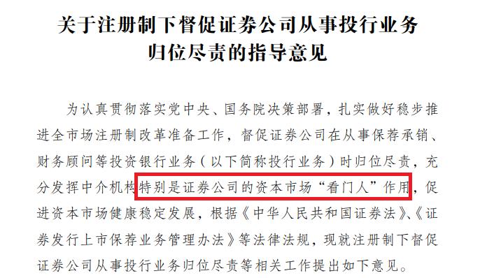 投行是资本市场“看门人”还是客户的通道？中航证券年报显示是后者