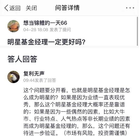 有哪些好的基金赛道？基金问答4月29日精选特辑