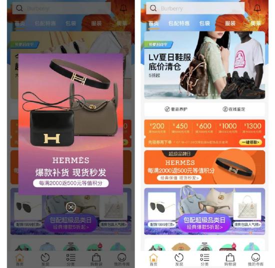 “奢侈品电商第一股”退市：大额优惠券引流，不发货已成常态？ | BUG