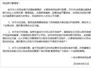 小股东对民生银行失望提意见:管理混乱 送股反贴钱