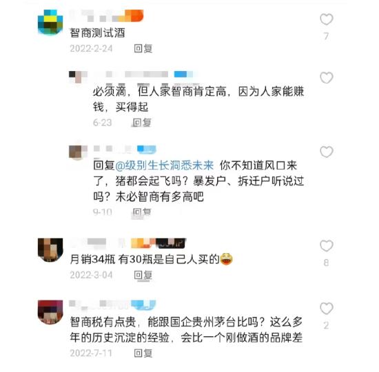 三年亏九亿的现状下，听花酒的经销商真的能赚到钱?