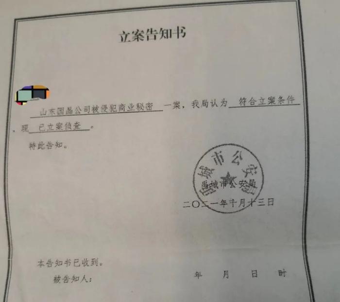 北京通美招股书未披露重要纠纷事项 涉嫌侵犯商业秘密被立案侦查的员工竟获股权激励？|海通IPO梳理