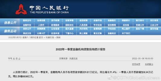 央行：3月新发放个人住房贷款利率比年初低17个基点