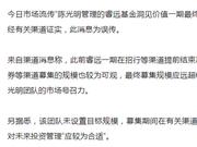 陈光明睿远专户募集规模引争议 是否到60亿成焦点