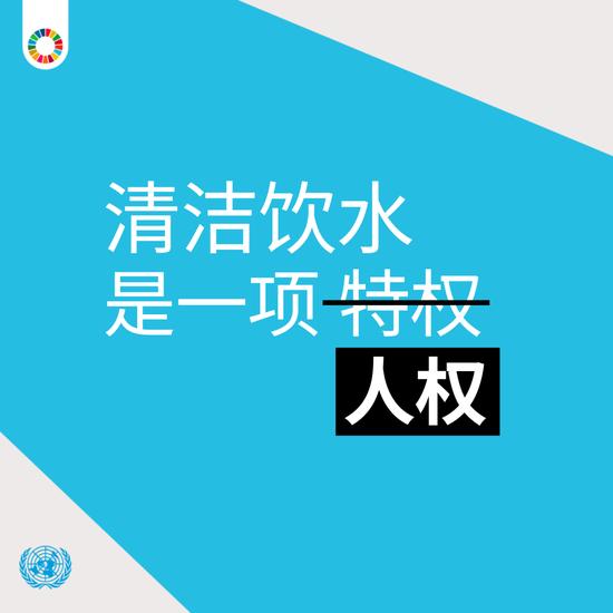 联合国秘书长古特雷斯：世界严重偏离2030年目标