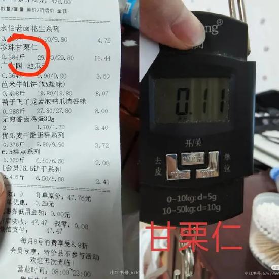 赵一鸣零食缺斤少两？官方客服回应：不小心碰秤误差会很大，建议复秤