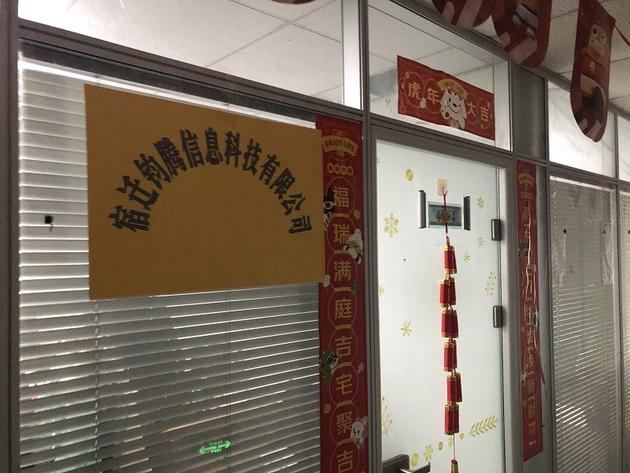 王娜妮公司的工商登记地址是另外一家企业,图片来源:时代财经拍摄