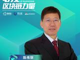 陈伟钢:区块链应用的屏障在于触动了既得利益