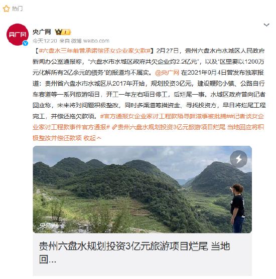 六盘水三年前曾承诺偿还女企业家欠款