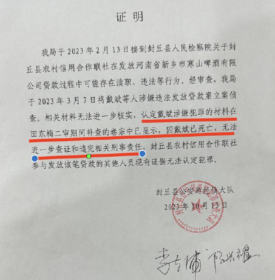 河南新乡奥威饮品公司骗贷案即将二审 民事判决生效5年后突变刑事引关注