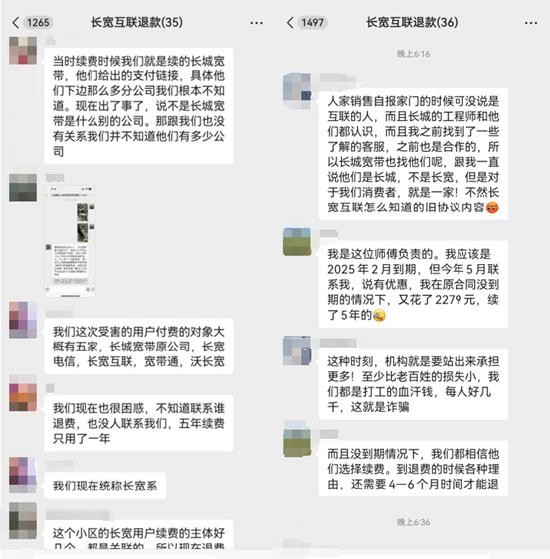 小区千户断网“谜团”：长城宽带被指圈钱跑路，前股东鹏博士兜底？ | BUG