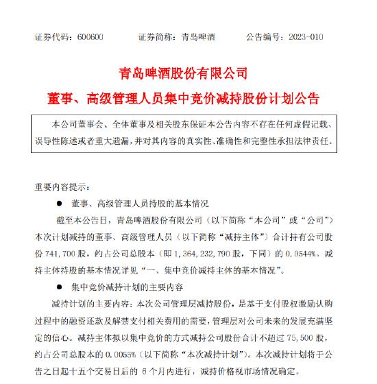 淄博烧烤的火热对青岛啤酒有什么影响？青啤营销总裁蔡志伟回应