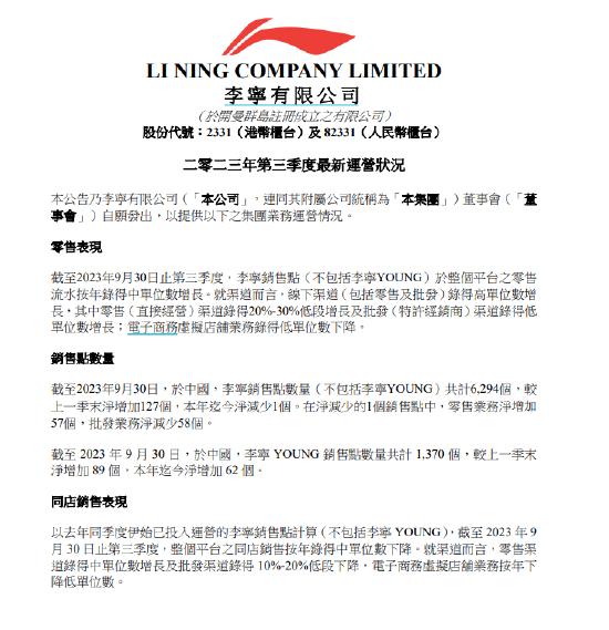 视频|李宁股价暴跌20%、市值1天蒸发140亿！近两年股价跌76%、市值蒸发2000亿