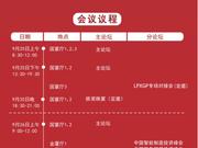 2019中国母基金峰会将于9月25日—9月26日在厦门召开