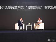 沈建光&谢平对谈后资管新规时代:金融科技发挥大作用