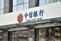 中信银行2018年净利同比增4.6% 核销不良贷款469.4亿