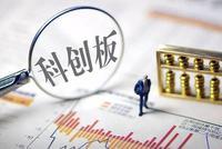 科创板受理企业添6家 天准科技首家采用第三套标准