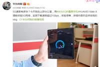 华为何刚：5G手机下载速率超过1Gbps