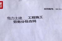 连发3条通报！葛洲坝电力因违法分包被青岛地铁列入黑名单