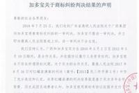 加多宝被判赔王老吉14.4亿 官司亏惨市场份额被反超