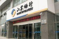 江苏银行：上半年实现营收219亿元 同比增长27.29%