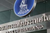 泰国央行意外宣布降息25个基点 为四年多以来首次