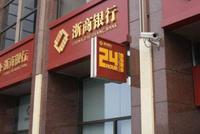 浙商银行:上半年实现净利润75.28亿 不良贷款率1.37%
