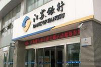 江苏银行：上半年净利为78.71亿 不良贷款率为1.39%