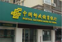 邮储银行:上半年实现净利润373.8亿 不良贷款率0.82%