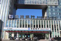 天津银行上半年净利润31.43亿元 不良贷款率1.72%