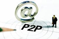 互金、网贷整治办：P2P网贷机构将全面接入征信体系