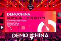2019DEMO CHINA创新中国未来科技节在杭州圆满举办