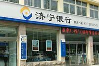 济宁银行：科技赋能普惠金融 创新推动智慧银行建设
