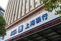 上海银行：前三季度净利润163.59亿 同比增长14.59%