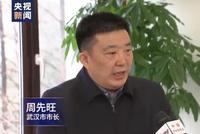 专访武汉市市长周先旺：华南海鲜市场是“沉重教训”