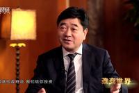中国杰出企业家管理思想访谈录