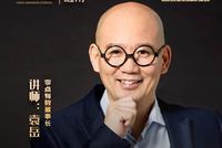 第二期：袁岳解析企业战疫共克时艰