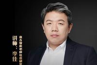 第五期：李佳解析老龄产业的冬天和春天