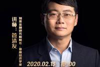第七期：管清友解析金融服务辅助与中小企业渡困