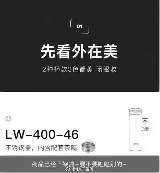 哈尔斯保温杯广告文案疑侮辱女性，道歉称运营人员已离职？网友不买账！公司董事长刚被评为浙商年度创新人物