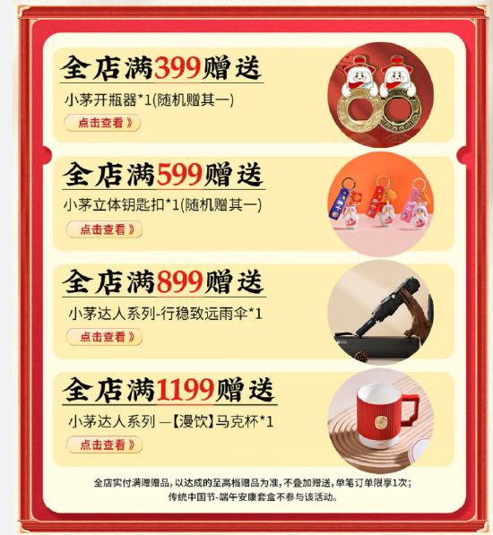 茅台文旅京东官方旗舰店将于7月14日正式开业