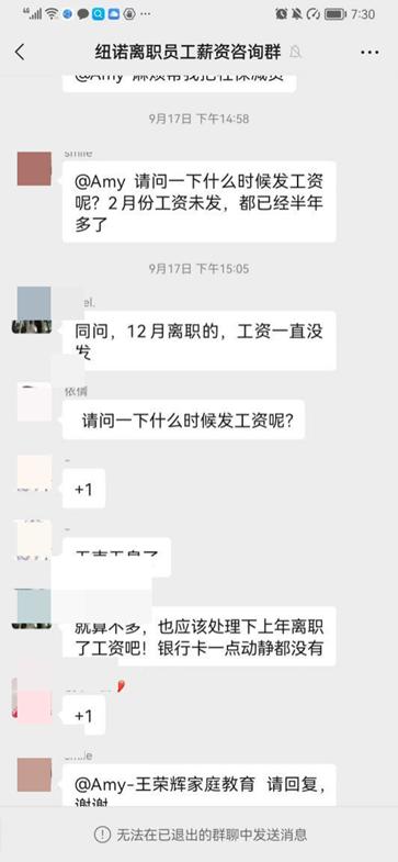 大反转？早教最悲情女创业者“变脸”：边卖惨边申请破产，员工称“信任她导致被骗”