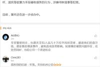 杭州警方:51信用卡外包催收涉嫌寻衅滋事等犯罪